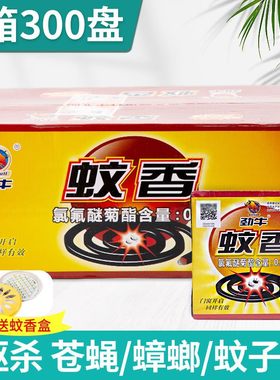 劲牛蚊香檀香型驱蟑螂灭苍蝇蚊子