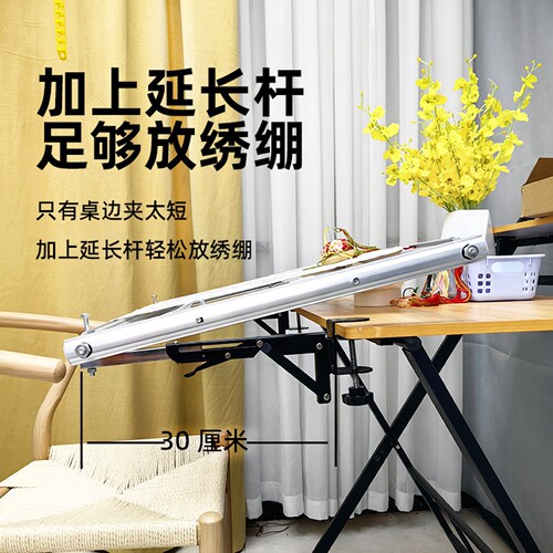 加装延长杆后绣布不掉了