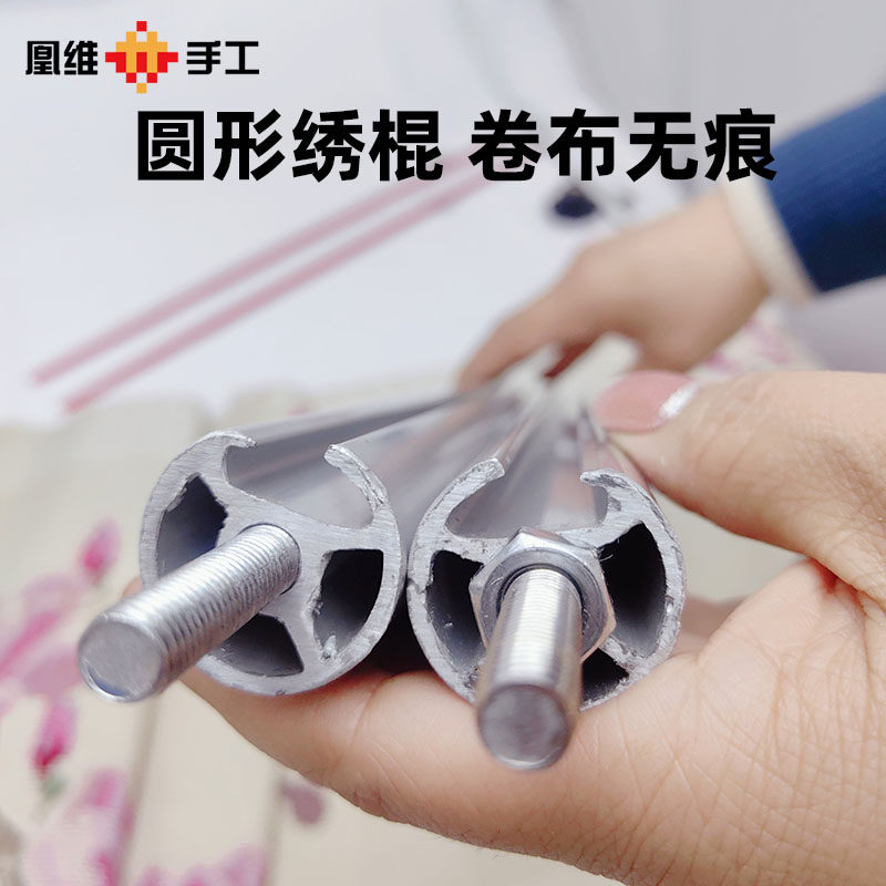 圆管绣绷卷布无痕 卡槽十字绣铝合金双棘轮十字绣架子老三刺绣框