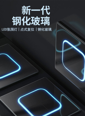 FUMANJIA 86型暗装钢化玻璃开关usb插座黑色一开五孔多功能
