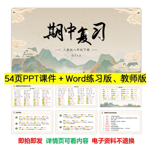 2026八下语文期中复习资料包 1-3单元 基础阅读练习