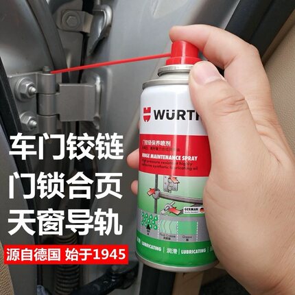 伍尔特高温润滑剂耐高温轨道铰链防锈链条异黄油响液体喷剂正品