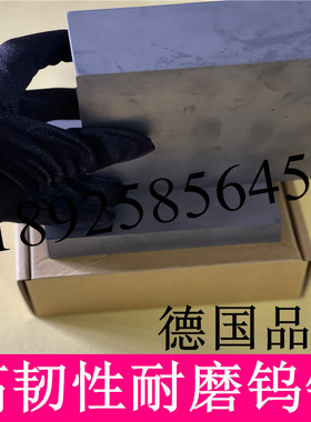 德国进口DC750 DC650 DC336 DC337钨钢 冲压不锈钢耐磨钨钢板圆棒