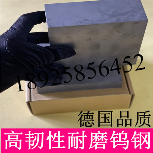 德国进口DC750 DC650 DC336 DC337钨钢 冲压不锈钢耐磨钨钢板圆棒