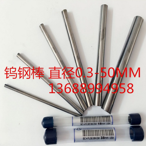 进口钨钢高耐磨钨钢圆棒af209 钨钢精磨棒光棒 硬质合金钨钢圆棒