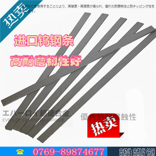 进口日本富士超硬钨钢F08 TF09 F10钨钢棒 V30 V50 耐冲击钨钢板