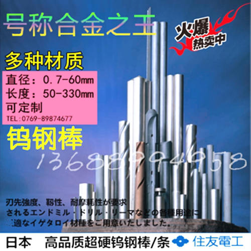 日本进口钨钢圆棒精磨硬质合金