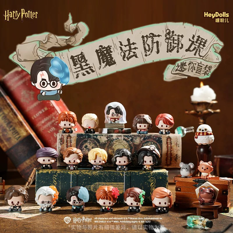Suplay嘿粉儿哈利波特萌粒12弹黑魔法学院对角巷迷你潮玩萌粒盲