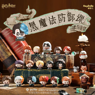Suplay嘿粉儿哈利波特萌粒12弹黑魔法学院 对角巷迷你潮玩萌粒盲