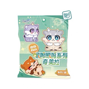 现货Suplay【米哈游/崩坏:星穹铁道】嗷呜嗷呜奇美拉迷你盲袋