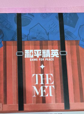 数金魔亚文化 和平精英大都会盲盒第一弹