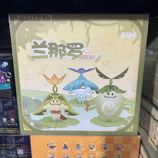 【原神官方】兰那罗系列盲盒盒蛋 Genshin手办礼物周边游戏