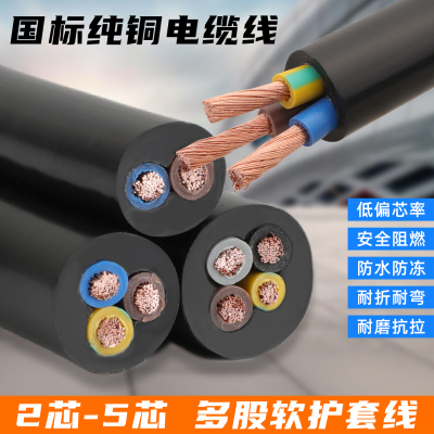 国标阻燃三相四线五线VVR/RVV护套线2 3 4 5芯46 10 16平方软电缆