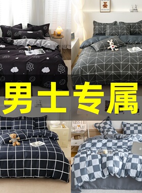 冬季床上用品全棉纯棉四件套被子被套双人床单学生宿舍单人三件套