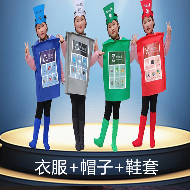 幼儿园垃圾桶演出服可回收物烟头卡通舞蹈服儿童垃圾分类表演服装