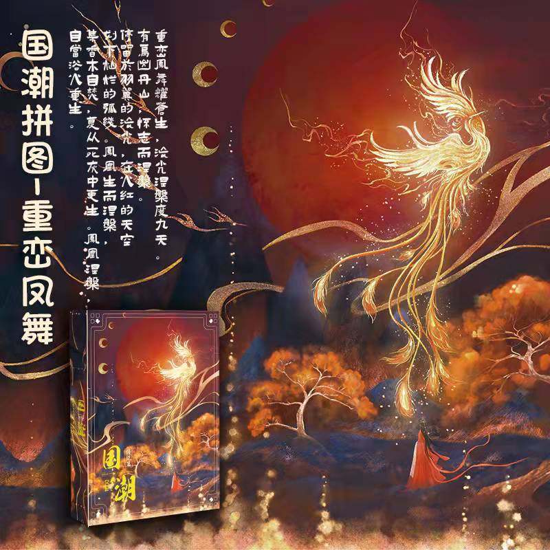 国潮拼图1000片大型木质成年人高难度减压中国古风男女孩拼装玩具,玩具/童车/益智/积木/模型,拼图/拼板,淘宝优惠券,粉丝福利购,淘宝优惠卷