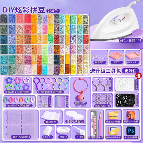 拼豆豆手工DIY材料包2.6mm融合豆