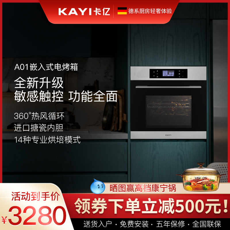Germany card A01 Embedded system oven household Confidential baking Dedicated Embedded fully automatic capacityin the Large household appliances , Kitchen large electric , Built-in Ovens  category - from Buy2taobao.com to provide professional Taobao agent buy service