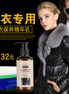 真皮衣皮羽绒服皮夹克护理上光亮