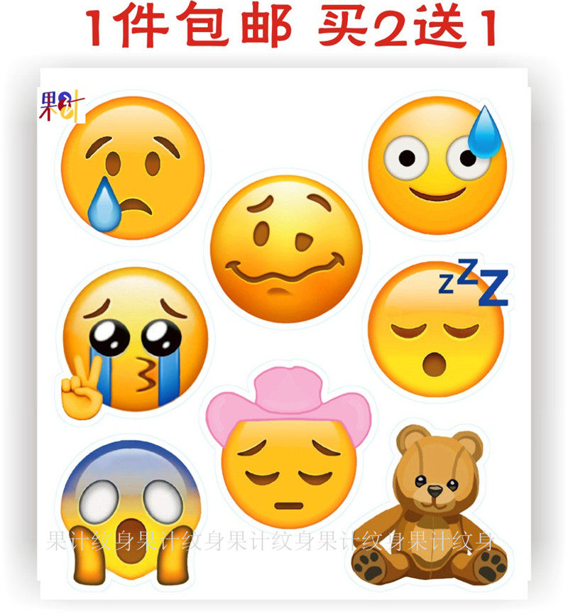 果计qq微信伤心表情包纹身贴 可爱小熊 防水男女 伤心