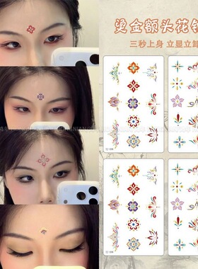 国风敦煌壁画烫金额头花钿贴新中式纹身贴手臂遮疤防水持久贴纸