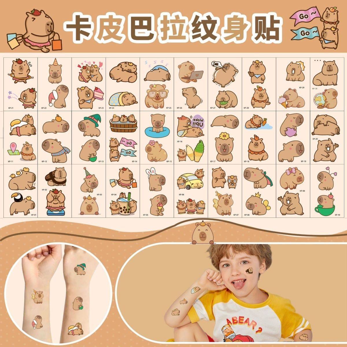 呆萌可爱纹身贴卡通趣味卡皮巴拉装饰手臂腿部防水持久无毒,家居饰品,其他贴饰,淘宝优惠券,粉丝福利购,淘宝优惠卷
