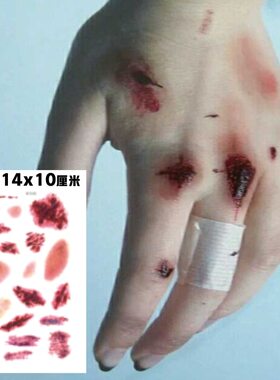 擦伤防水纹身贴女伤痕请假用假伤疤男万圣节仿真持久受伤出血淤青