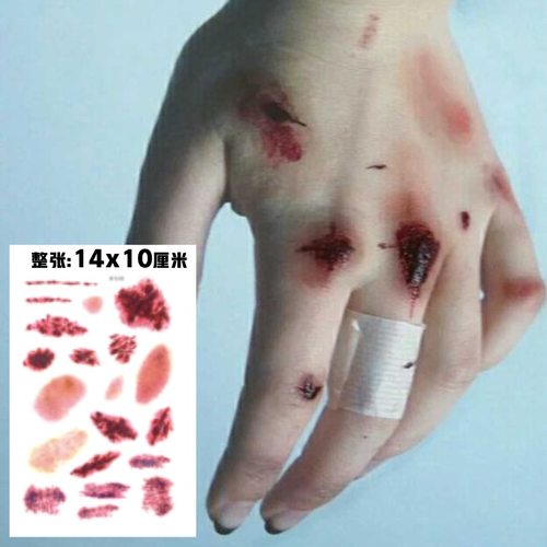 擦伤防水纹身贴女伤痕请假用假伤疤男万圣节仿真持久受伤出血淤青