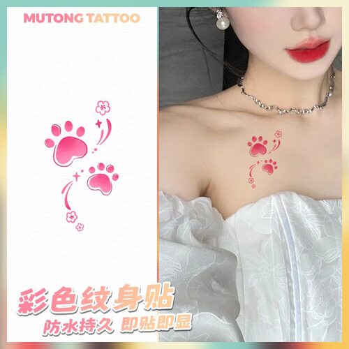 可爱爪印彩色纹身贴防水持久高颜值小众高级一次性不反光小清新贴