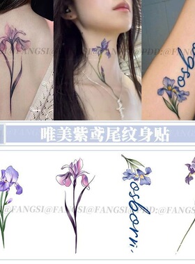 爆款紫鸢尾花彩色纹身贴防水ins持久高颜值甜酷辣妹手臂清新水洗