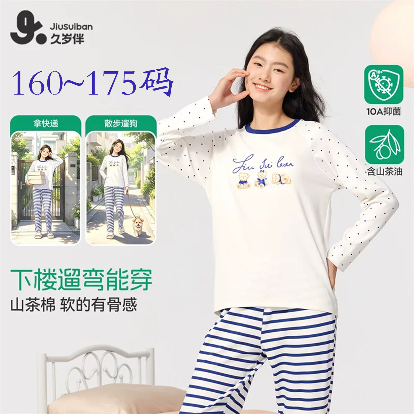 薄款春秋长袖圆领套头条纹家居服