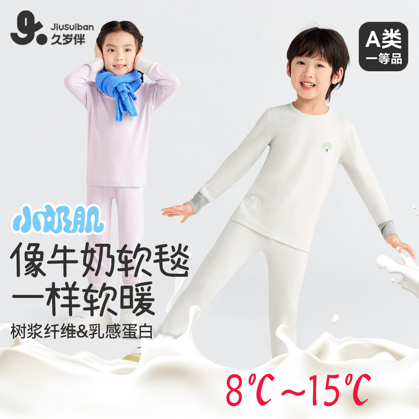 秋衣秋裤男童内衣套装久岁伴女童保暖加绒加厚打底秋冬润肤中大童