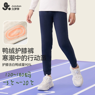 校服神器内搭久岁伴男童保暖裤儿童棉裤北方冬天双层鸭绒护膝加厚