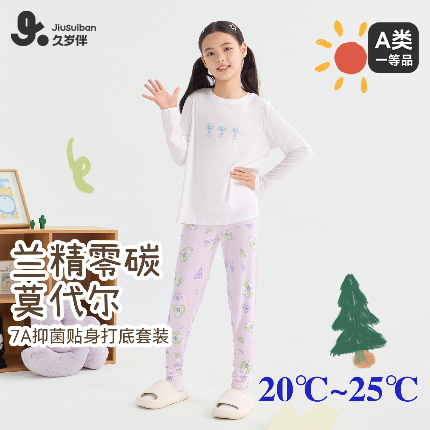 女童秋衣套装A类透气排汗家居服