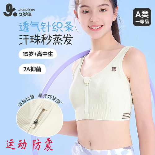 穿脱方便带拉链女大童背心大容量