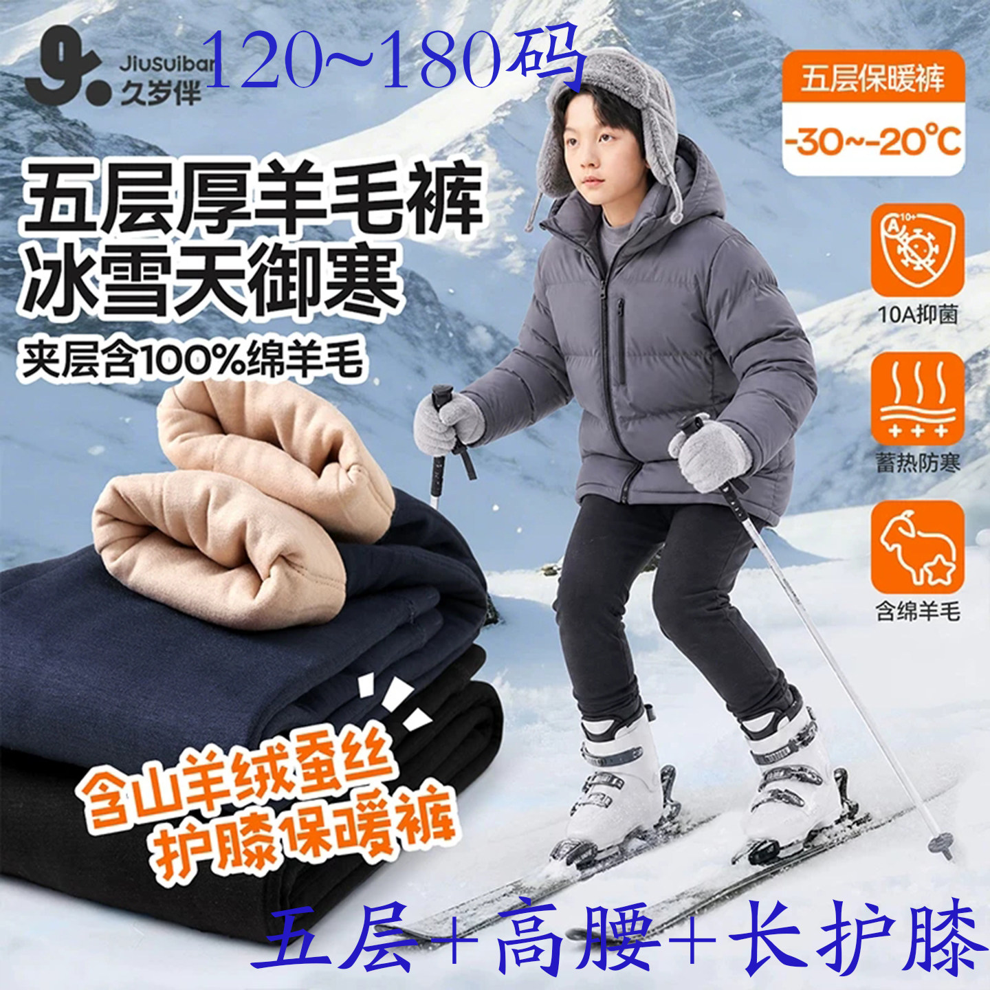 中大童羊毛棉裤校服神器打底单条