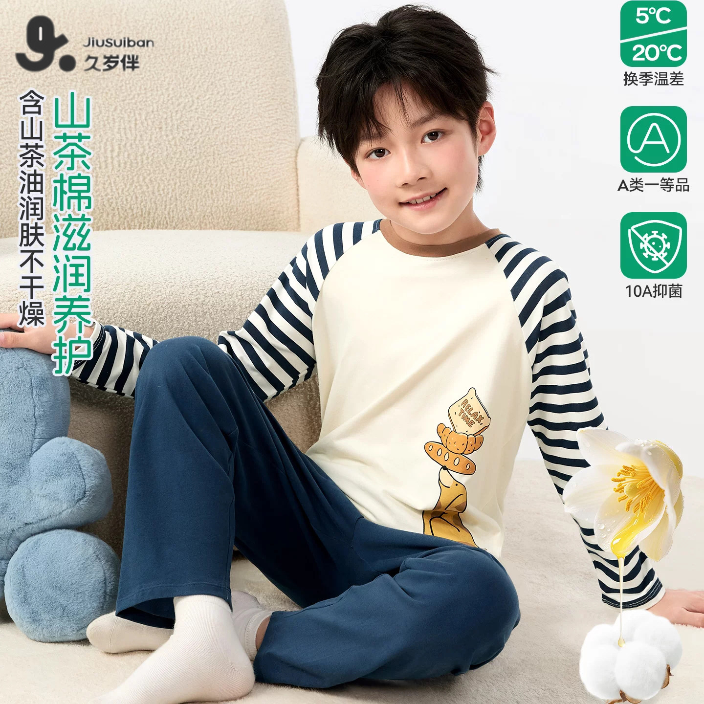 春秋薄款A类宽松十字裆男童睡衣