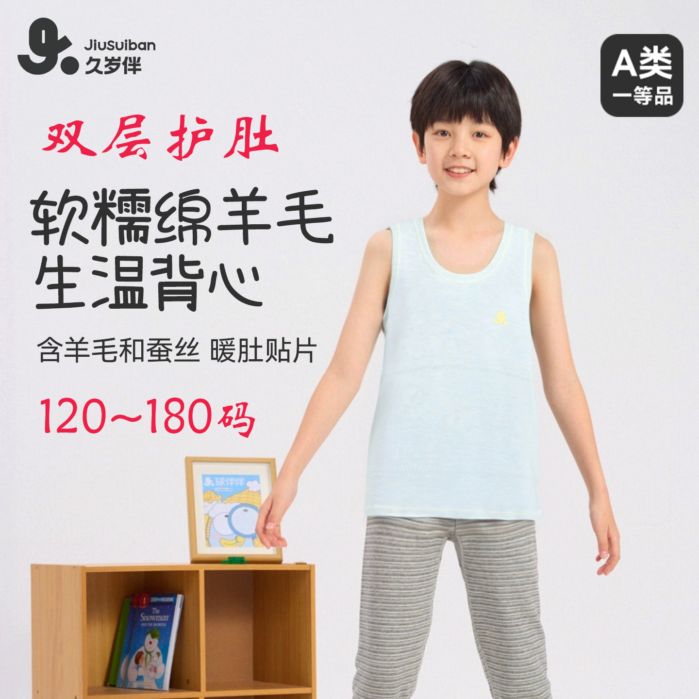 双层护肚蚕丝羊毛加绒无痕背心男