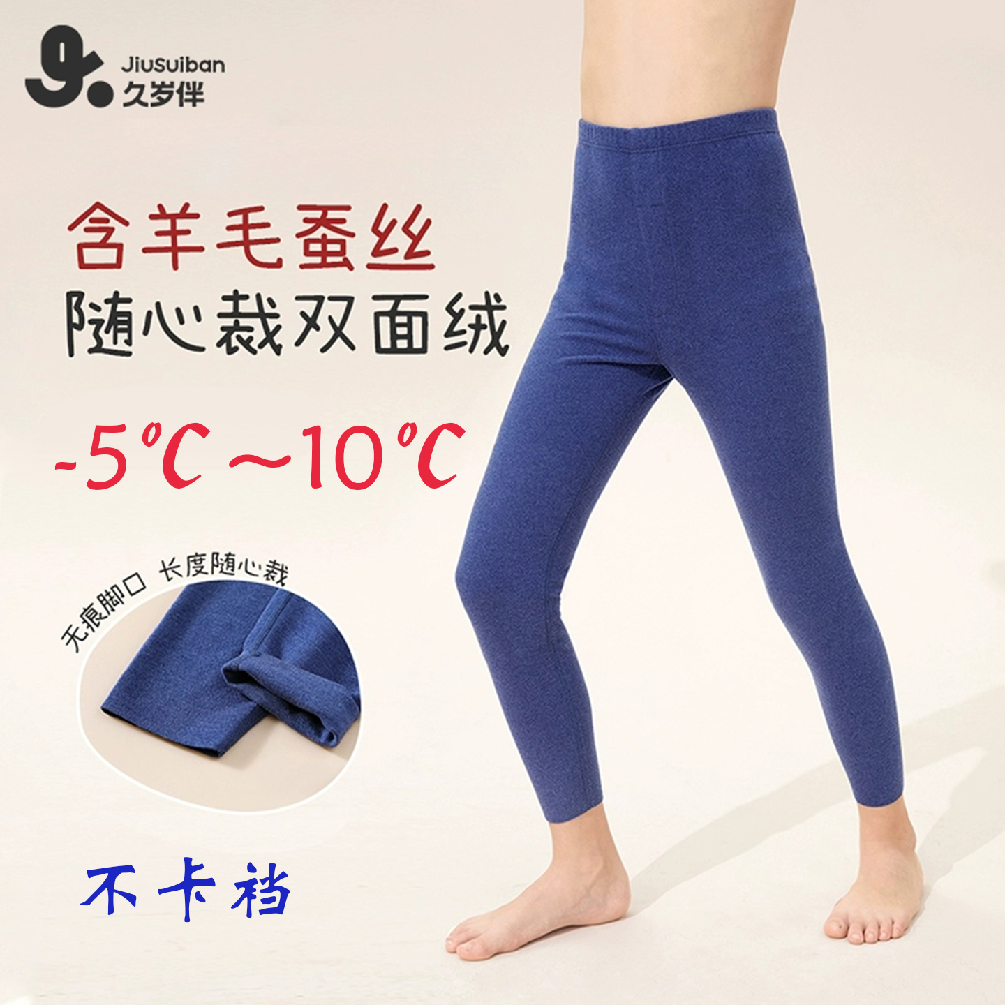 不卡裆弹力修身打底男宝宝保暖裤