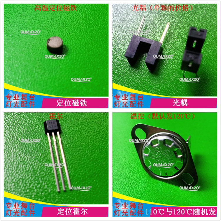 定位器霍尔光耦温控磁铁