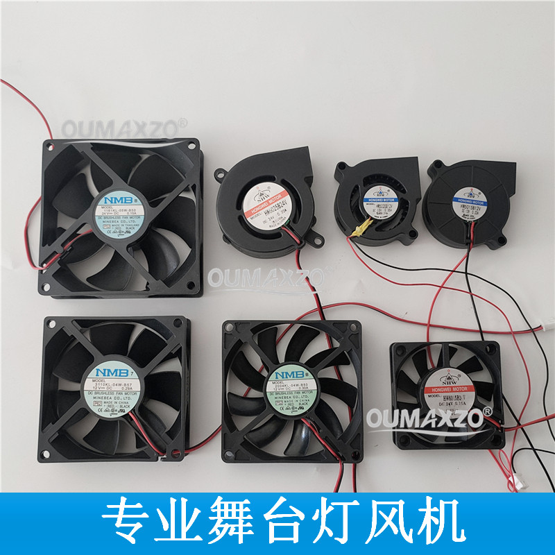 光束灯光涡轮蜗牛散热鼓风扇摇头灯鼓风机5020电源主板灯泡12V24V