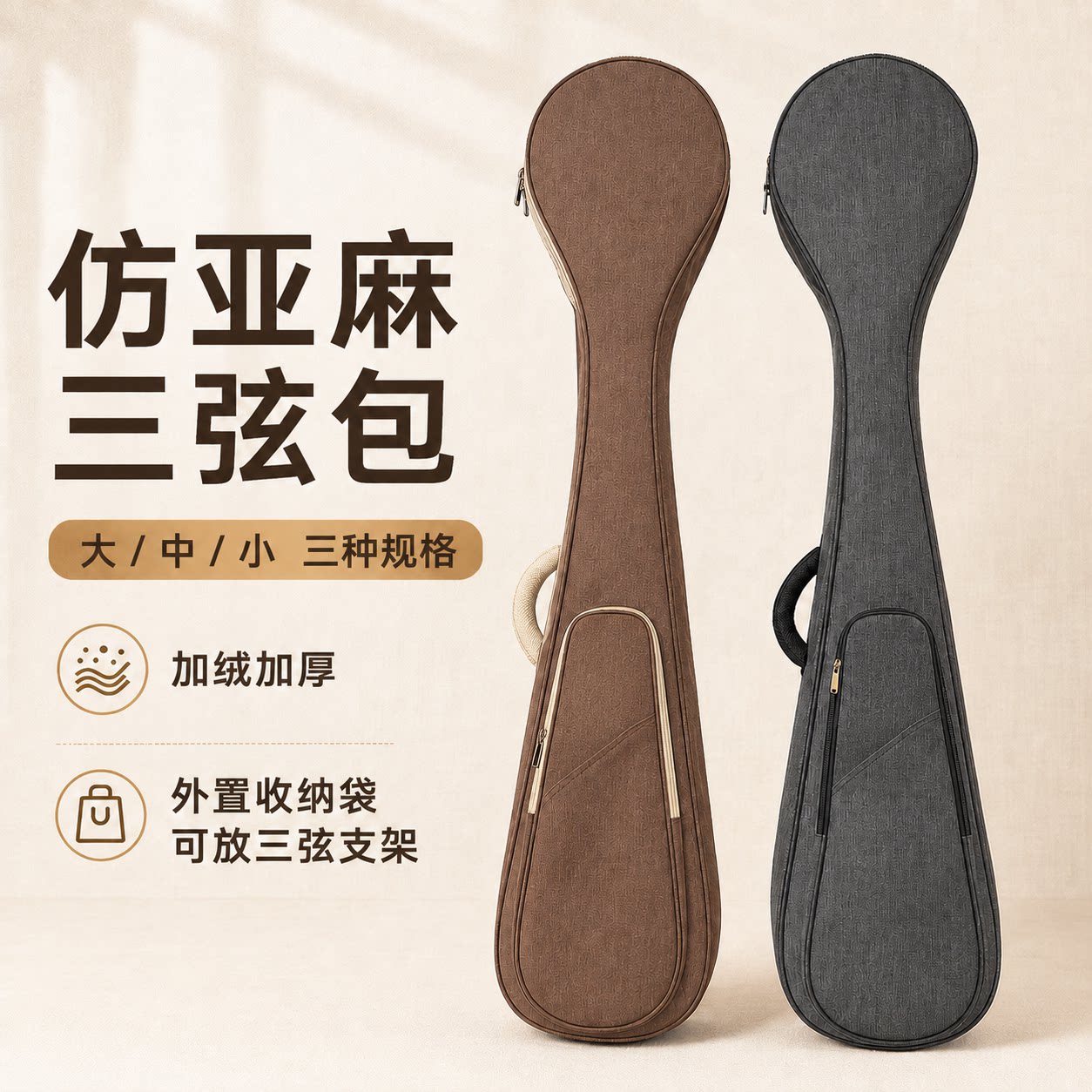 三弦包仿亚麻大中小三弦包牛津布