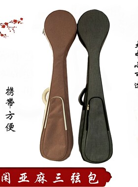 三弦乐器大中小三弦软包牛津布包