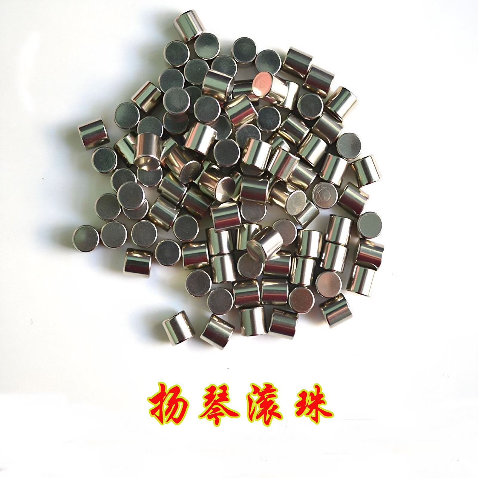 扬琴滚珠扬琴配件滚珠钢珠不锈钢珠乐器调音滚珠杨琴洋琴校音滚珠