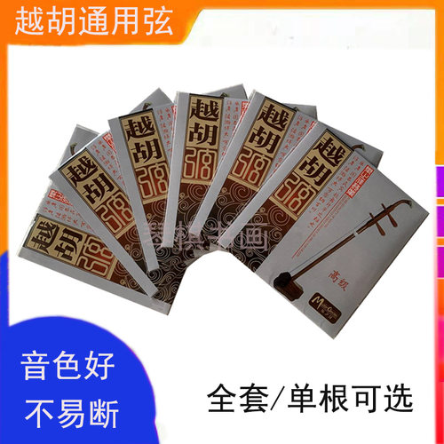 内外弦专业越胡弦越剧乐器配件