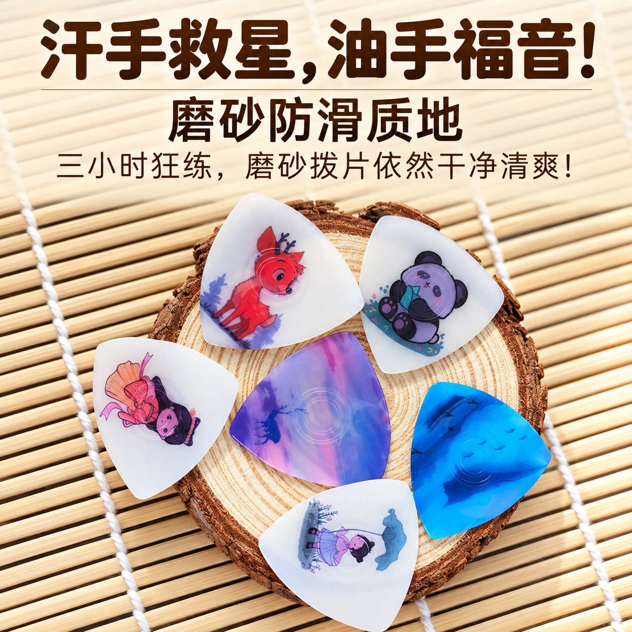 彩绘卡通中阮拨片尼龙专业防滑儿童大阮小阮拨子月琴柳琴通用弹片