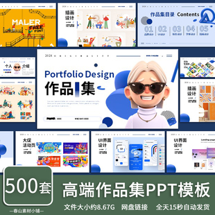 作品集模板ppt高级感简约艺术平面设计画册个人简历求职面试模版
