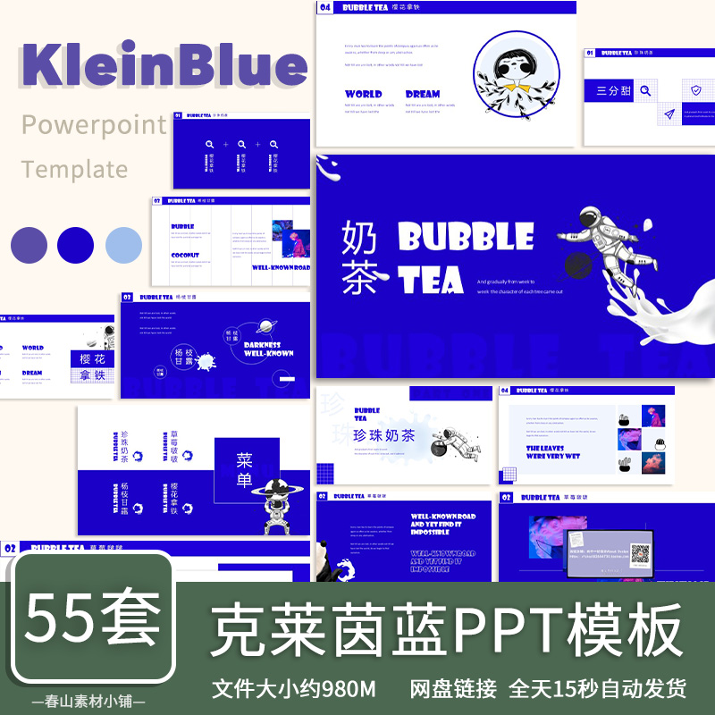 克莱因蓝高级蓝色简约时尚竞聘工作汇报报告总结数据分析PPT模板