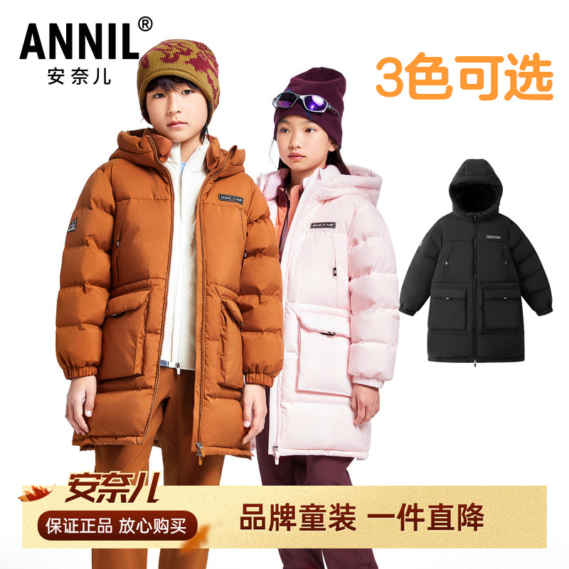 安奈儿男女童装长款连帽厚羽绒服2024冬季新款保暖工装过膝外套