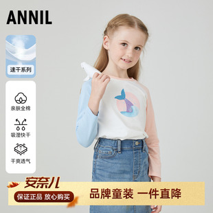 安奈儿女童装纯棉长袖T恤2026春款薄针织打底衫宝宝插肩袖美人鱼